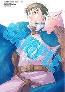 「騎士団長 島耕作」1巻の書泉・芳林堂書店購入特典。