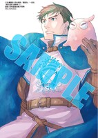 「騎士団長 島耕作」1巻の書泉・芳林堂書店購入特典。