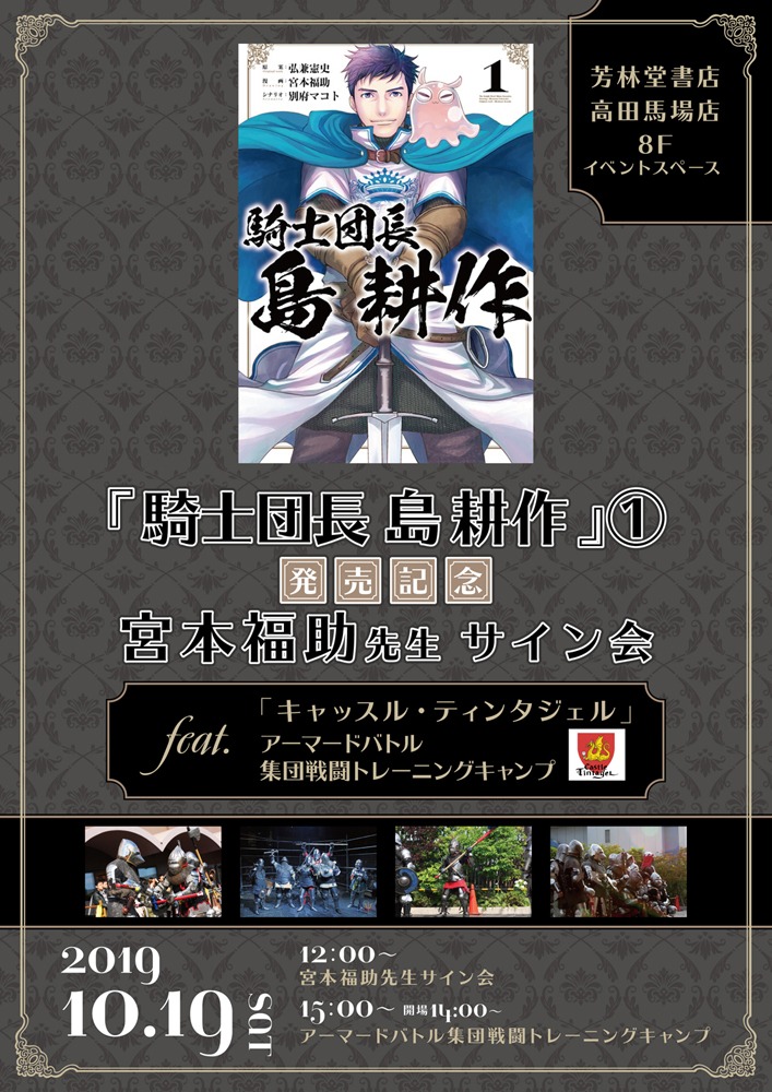 サイン会情報