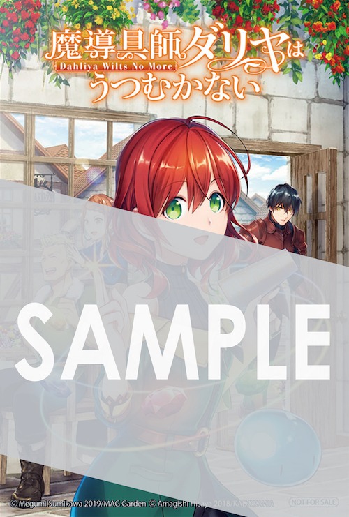 アニメイトで配布される描き下ろしのリバーシブルカード（裏）。