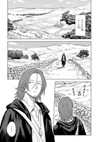 「魔導の系譜」第1話より。