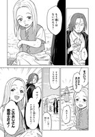 「魔導の系譜」第1話より。