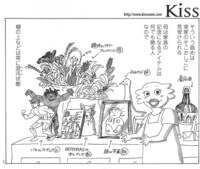 「パルノグラフィティ」第1話より。