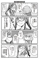 「ぷれっぱ！」1巻より。