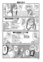 「ぷれっぱ！」1巻より。