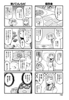 「ぷれっぱ！」1巻より。