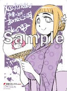 メロンブックス特典