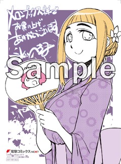 メロンブックス特典