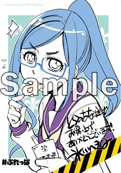 とらのあな特典