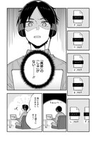 「ストーカーズ」2巻より。