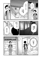 「ストーカーズ」2巻より。