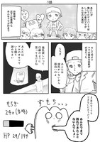 「ゲイバーのもちぎさん」より
