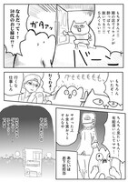 「ゲイバーのもちぎさん」より