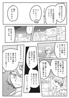 「ゲイバーのもちぎさん」より