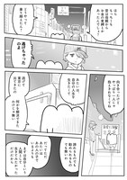 「ゲイバーのもちぎさん」より