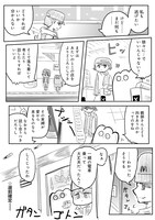 「ゲイバーのもちぎさん」より