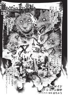 「願わくばこの手に幸福を」1巻より。