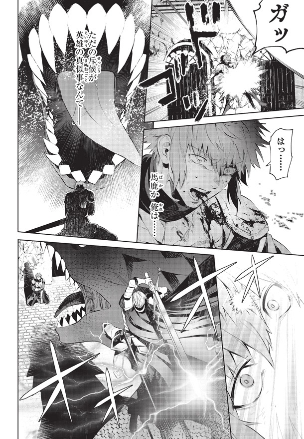 「願わくばこの手に幸福を」1巻より。