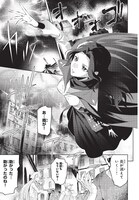 「願わくばこの手に幸福を」1巻より。