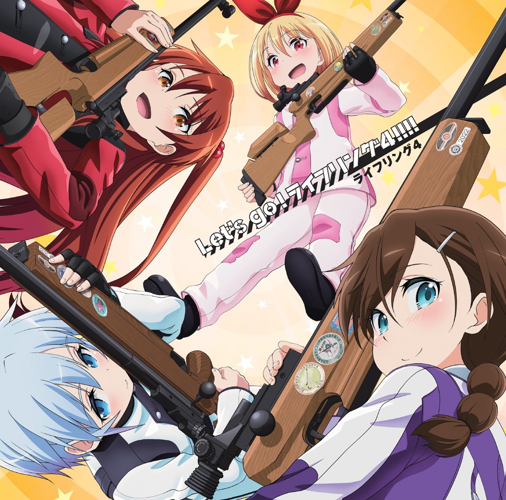 オープニング主題歌「Let’s go!ライフリング4!!!!」のジャケット。 (c)サルミアッキ/集英社・千鳥高校射撃部