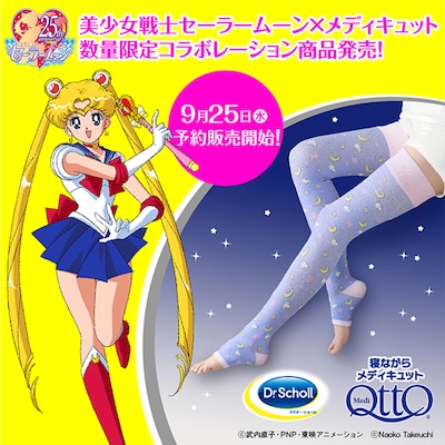 「寝ながらメディキュット フルレッグ うさぎちゃんのお布団柄」