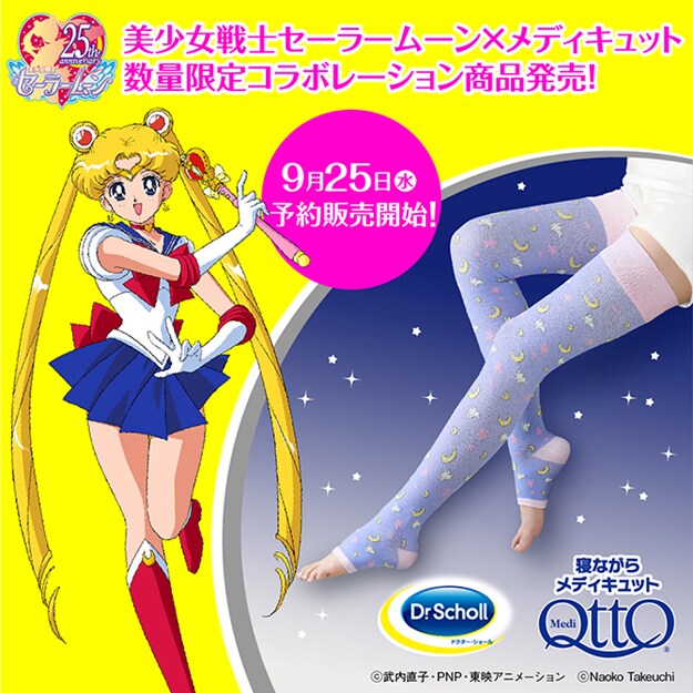 「寝ながらメディキュット フルレッグ うさぎちゃんのお布団柄」