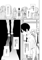 「光流坊ちゃんはぼっち」より。(c)Retsu Ayase/SQUARE ENIX