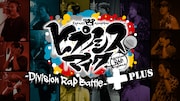 「ヒプノシスマイク-Division Rap Battle-+」ビジュアル