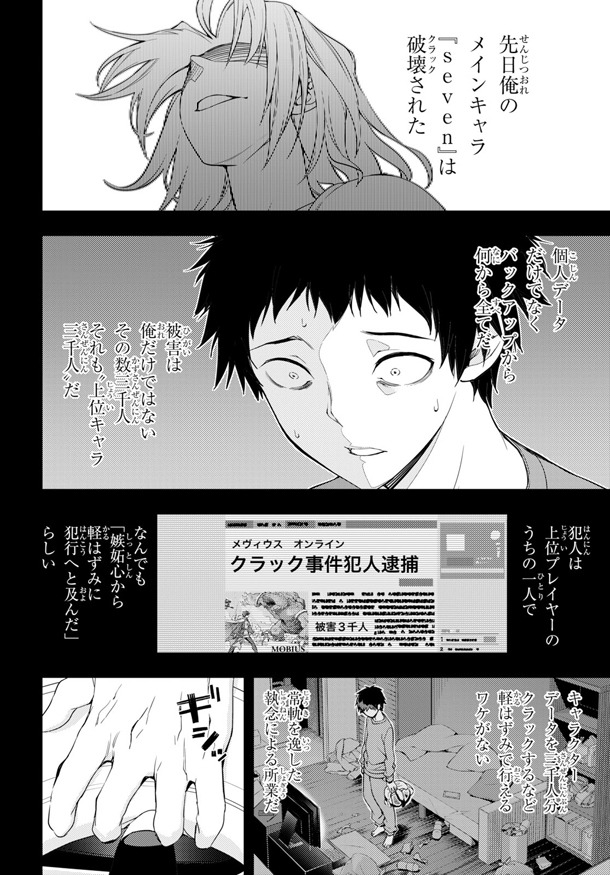 「元・世界1位のサブキャラ育成日記 ～廃プレイヤー、異世界を攻略中！～」1巻より。