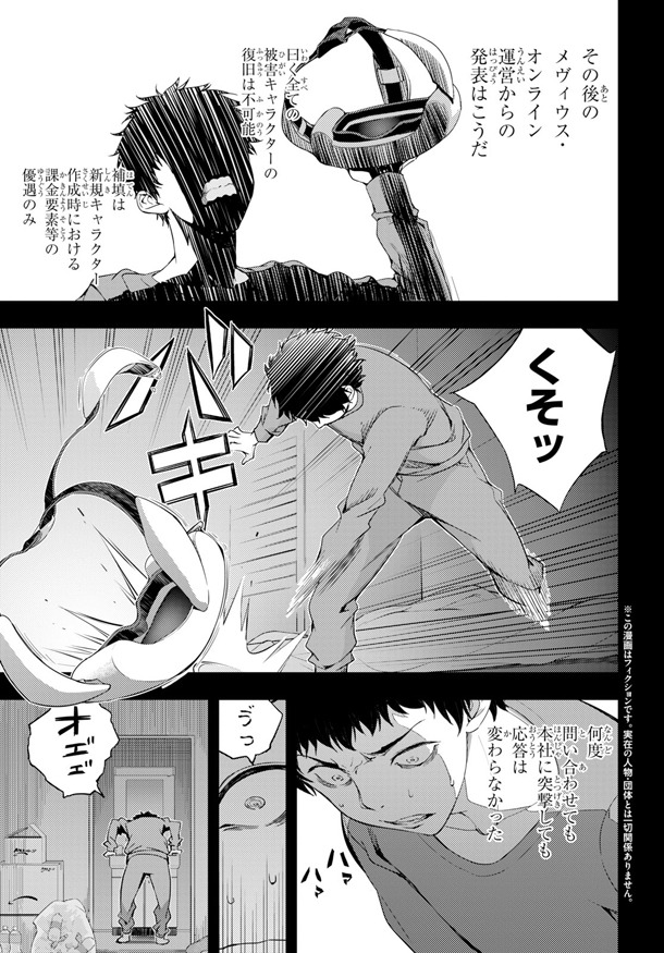「元・世界1位のサブキャラ育成日記 ～廃プレイヤー、異世界を攻略中！～」1巻より。