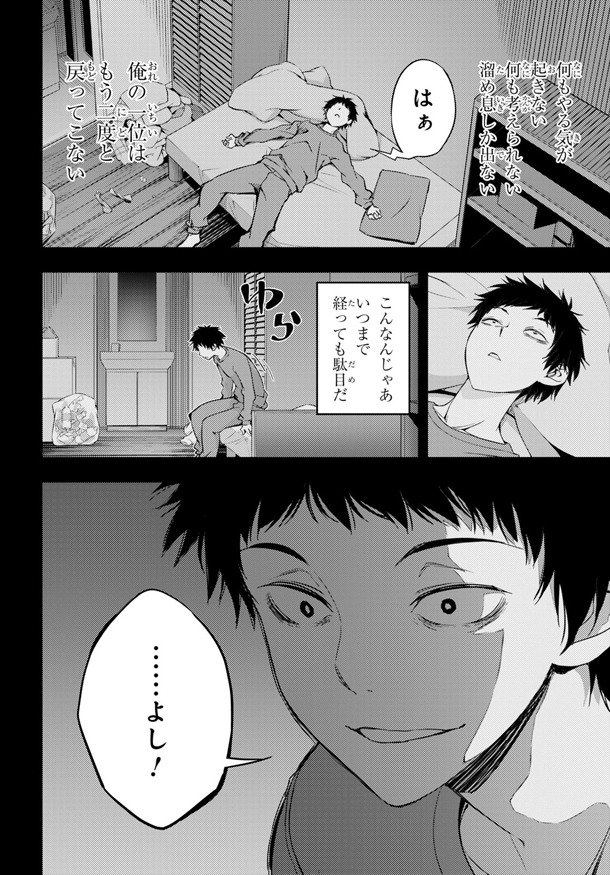 「元・世界1位のサブキャラ育成日記 ～廃プレイヤー、異世界を攻略中！～」1巻より。
