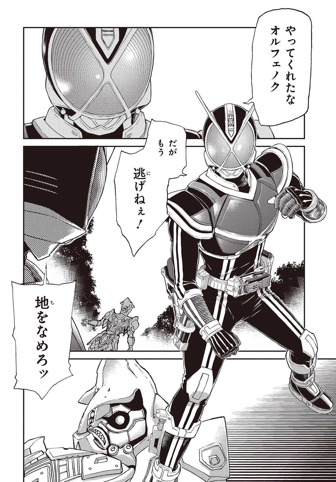 「仮面ライダー913」第1話より。