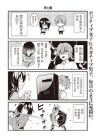 「君に恋を伝えたい～ネガティブ男子とポジティブ彼女～」1巻より。