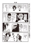 「君に恋を伝えたい~ネガティブ男子とポジティブ彼女~」1巻より。