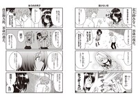 「君に恋を伝えたい～ネガティブ男子とポジティブ彼女～」1巻より。