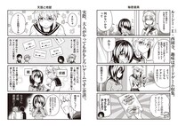 「君に恋を伝えたい～ネガティブ男子とポジティブ彼女～」1巻より。