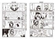 「君に恋を伝えたい~ネガティブ男子とポジティブ彼女~」1巻より。