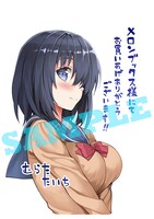 メロンブックス特典