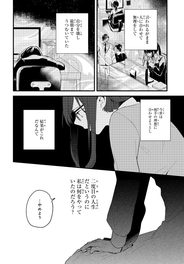 「魔導具師ダリヤはうつむかない ～今日から自由な職人ライフ～」1巻より。