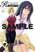 付録の「トリニティセブン‐リヴィジョン‐」クリアファイル。