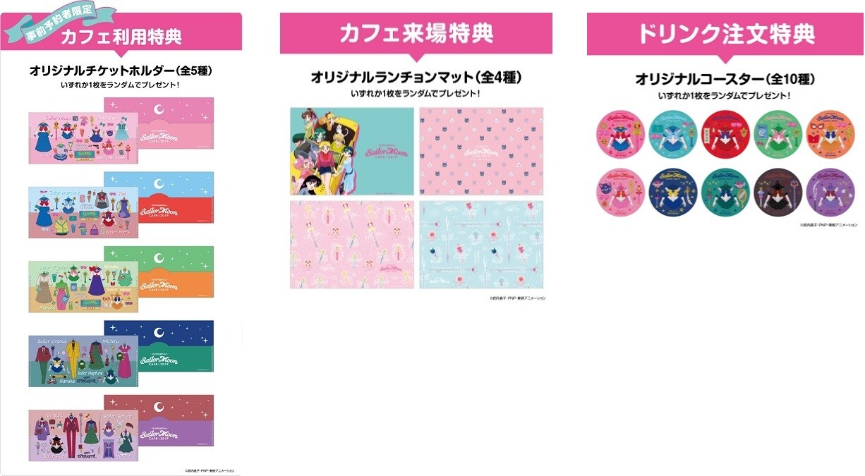【送料込】セーラームーン　カフェ　2019　
in ボックスカフェ　アクスタ セーラームーンカフェ2019」開催！(10/3~1/13)BOX CAFE & SPACE