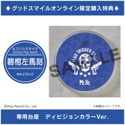 「ねんどろいど 碧棺左馬刻」の台座。