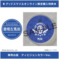 「ねんどろいど 碧棺左馬刻」の台座。