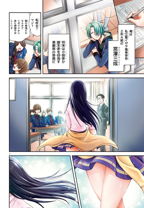 「トリニティセブン‐リヴィジョン‐」より。