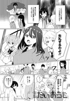 「魔王の恋、ままならぬ。」第1話より。