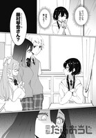 「魔王の恋、ままならぬ。」第1話より。