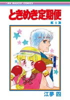 初回に同梱されるパンフレット。