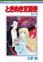 3回目に同梱されるパンフレット。