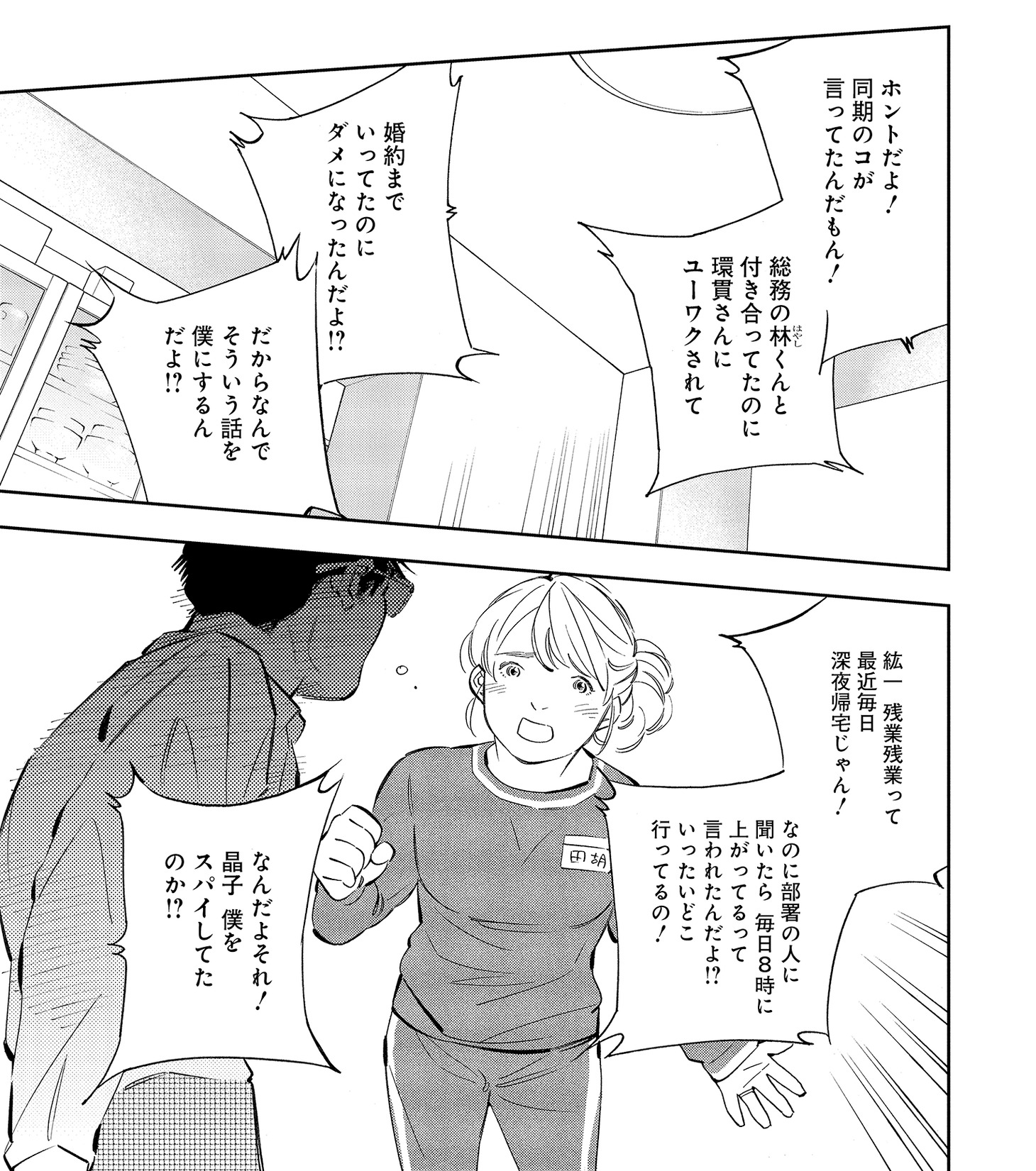 「くだけるプリン」より。