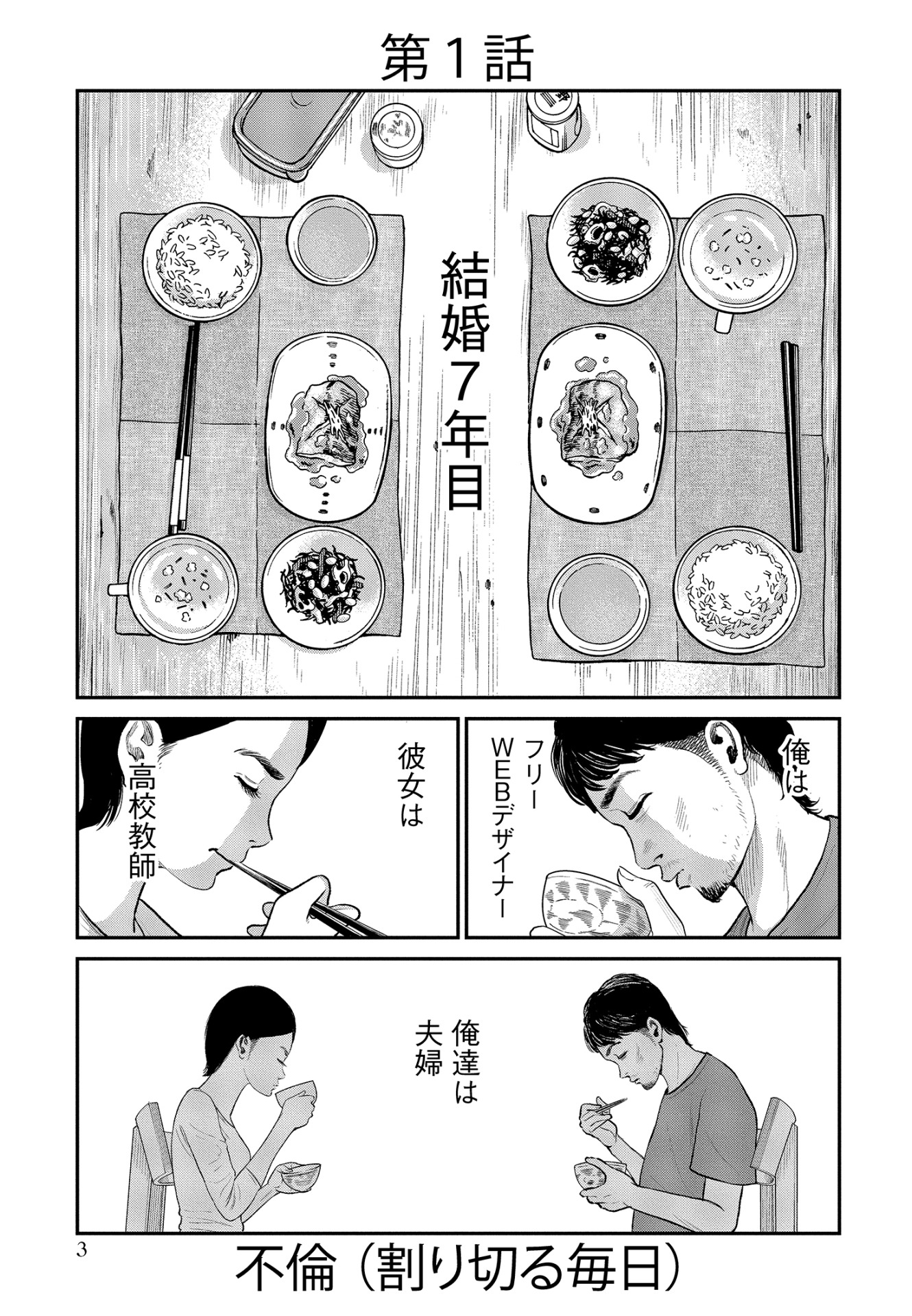 「ただ離婚してないだけ」より。